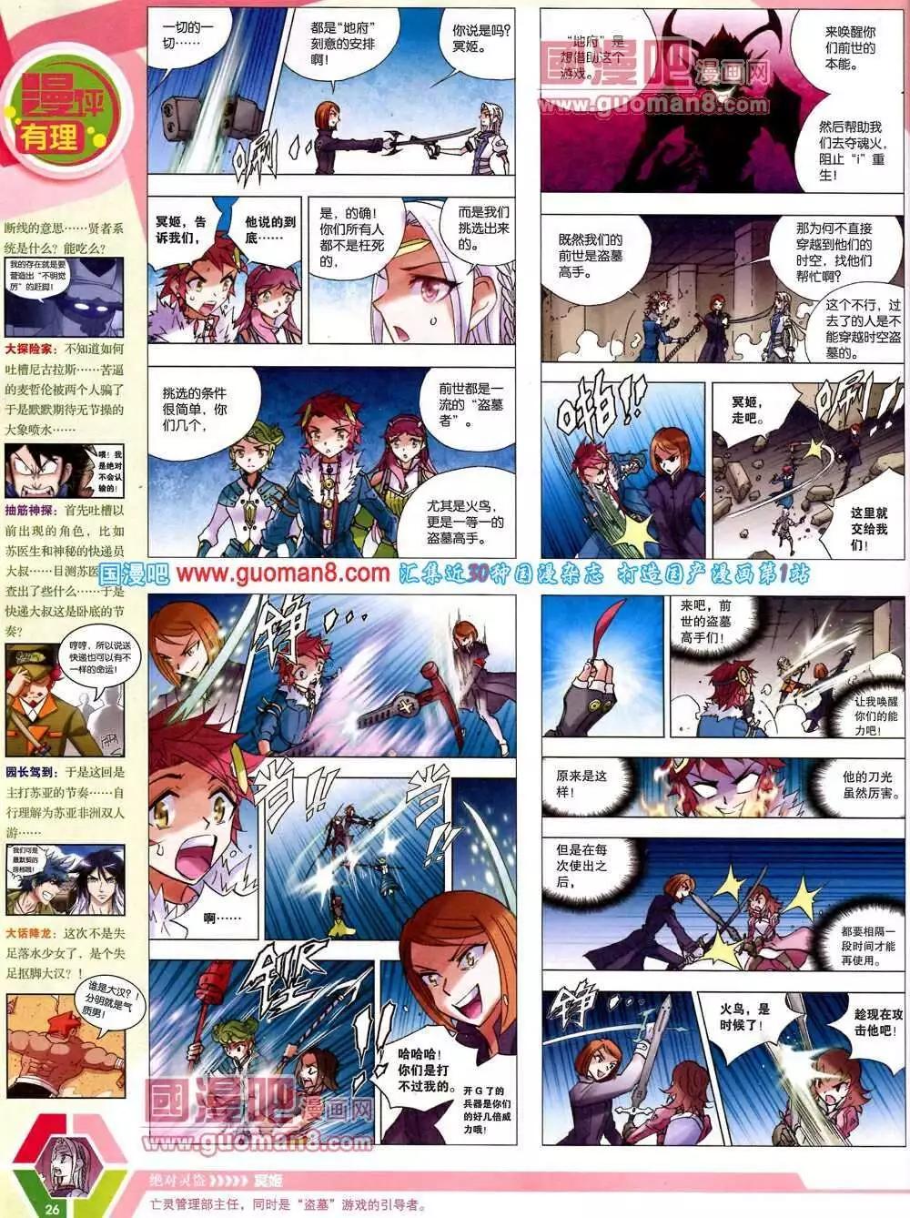 第 28 页