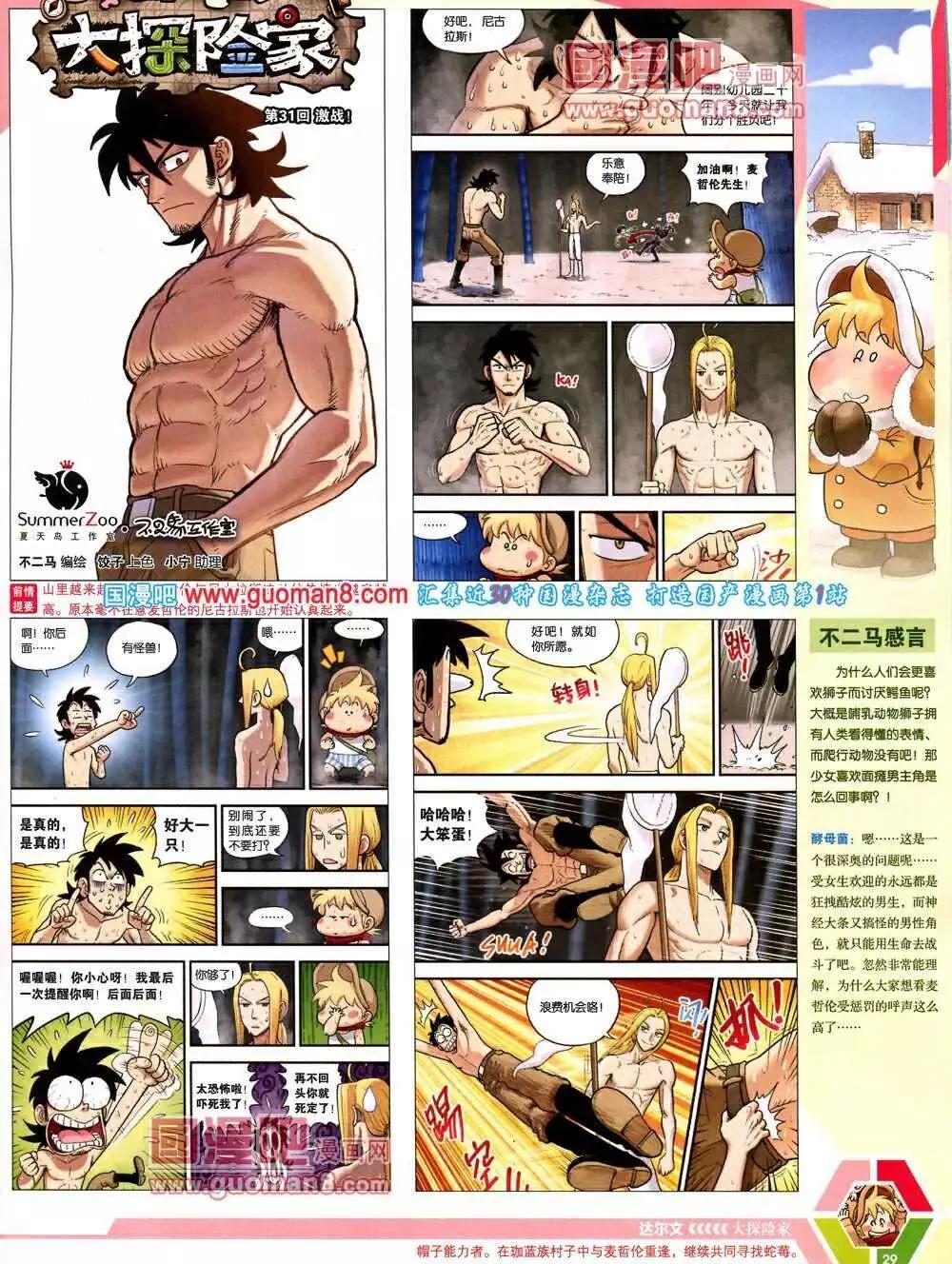 第 31 页