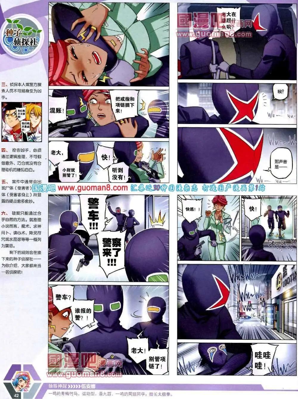 第 44 页