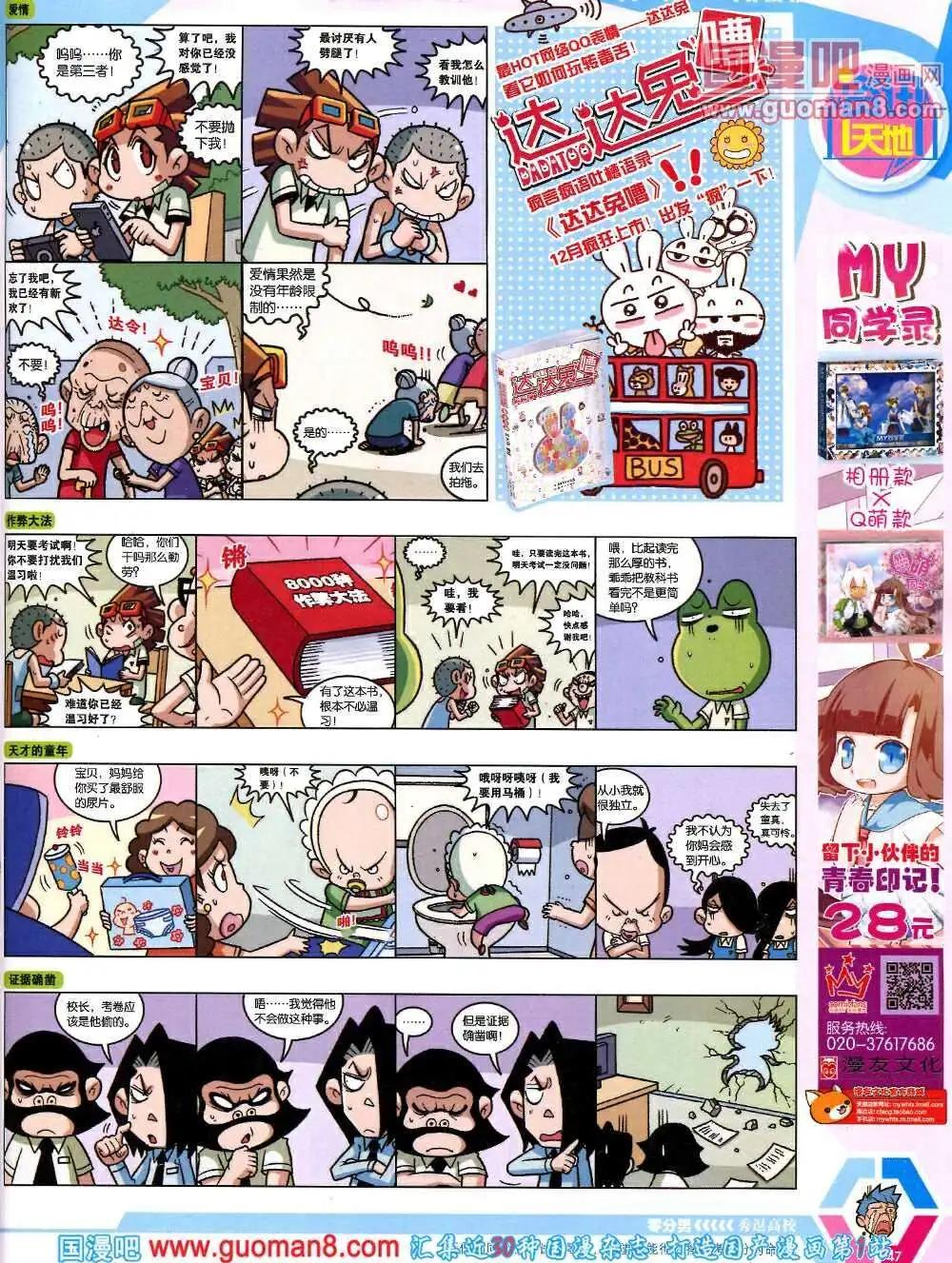 第 49 页