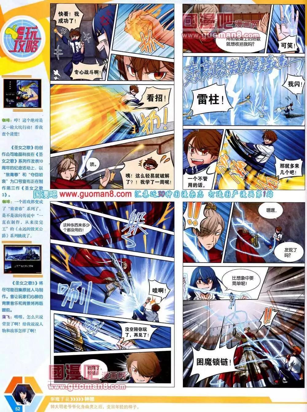 第 54 页