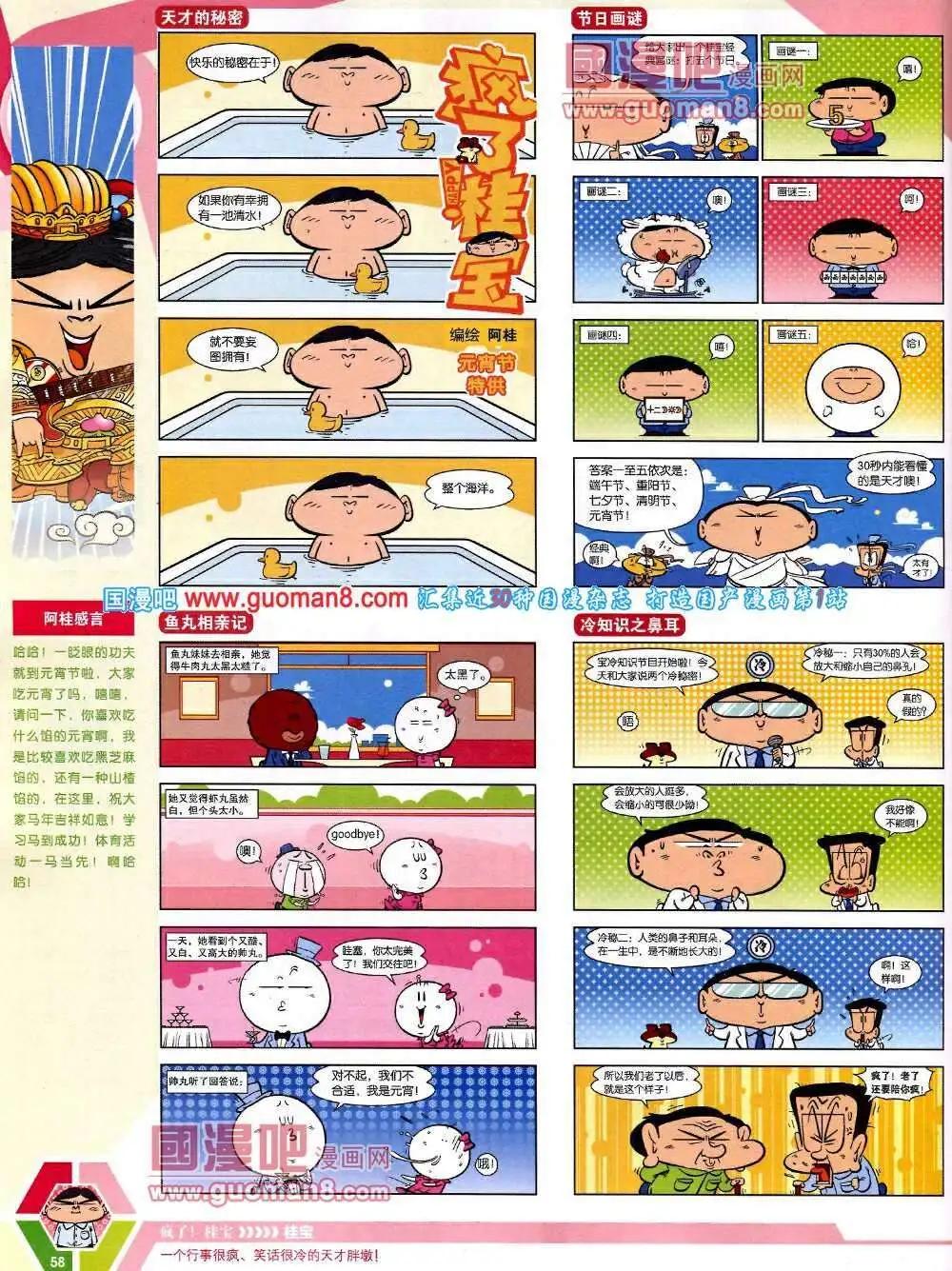 第 60 页