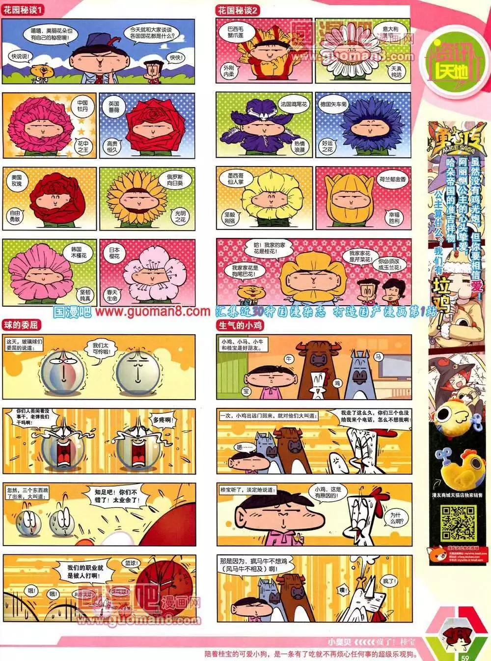 第 61 页