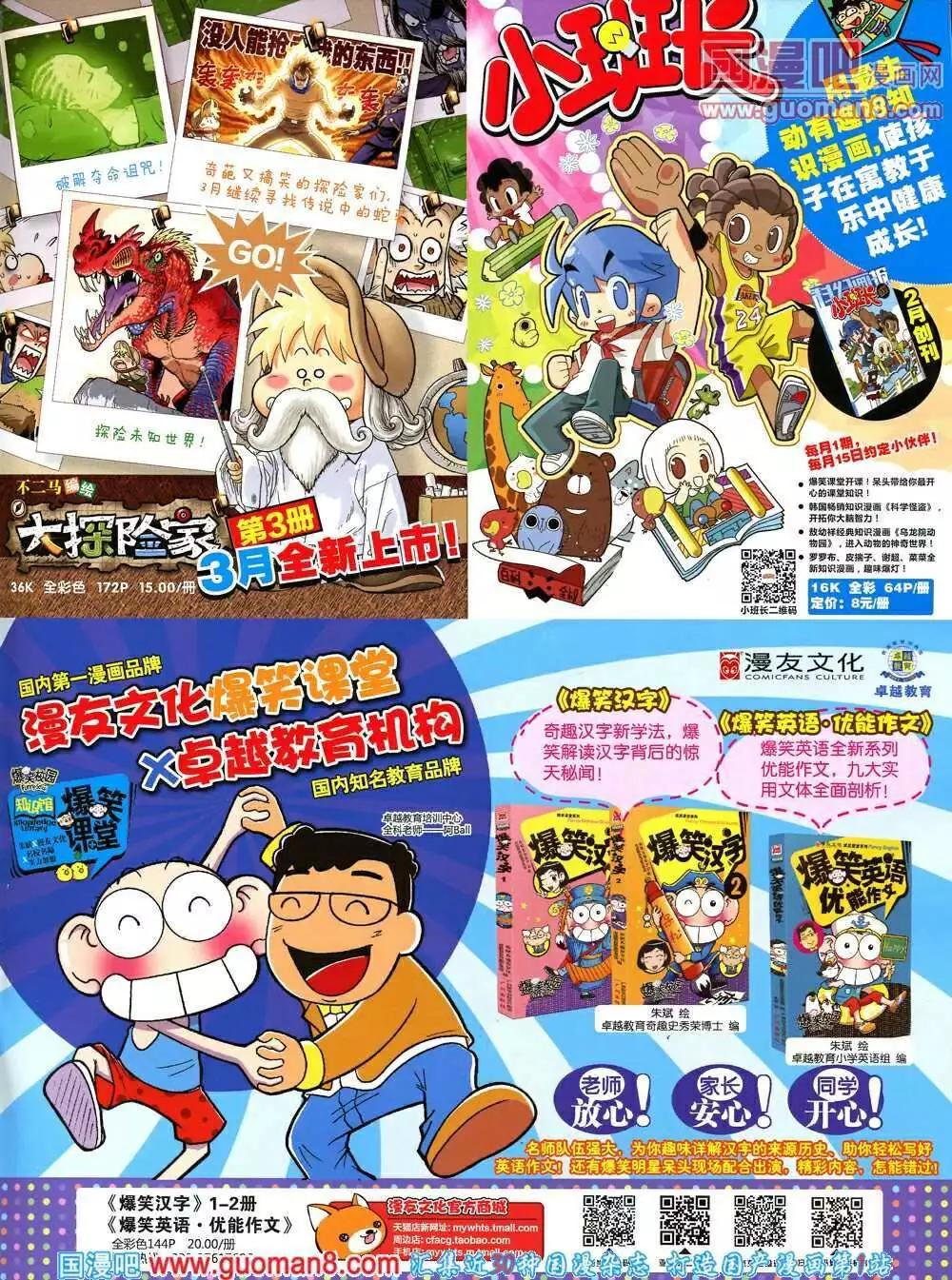 第 67 页