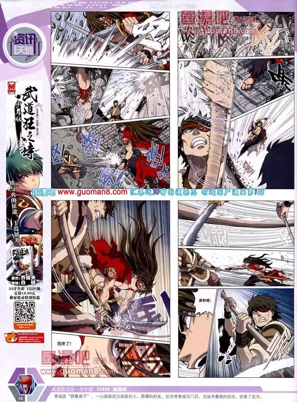 第 18 页