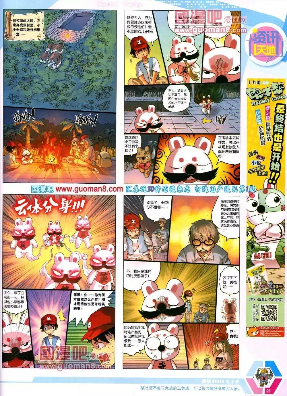 第 23 页