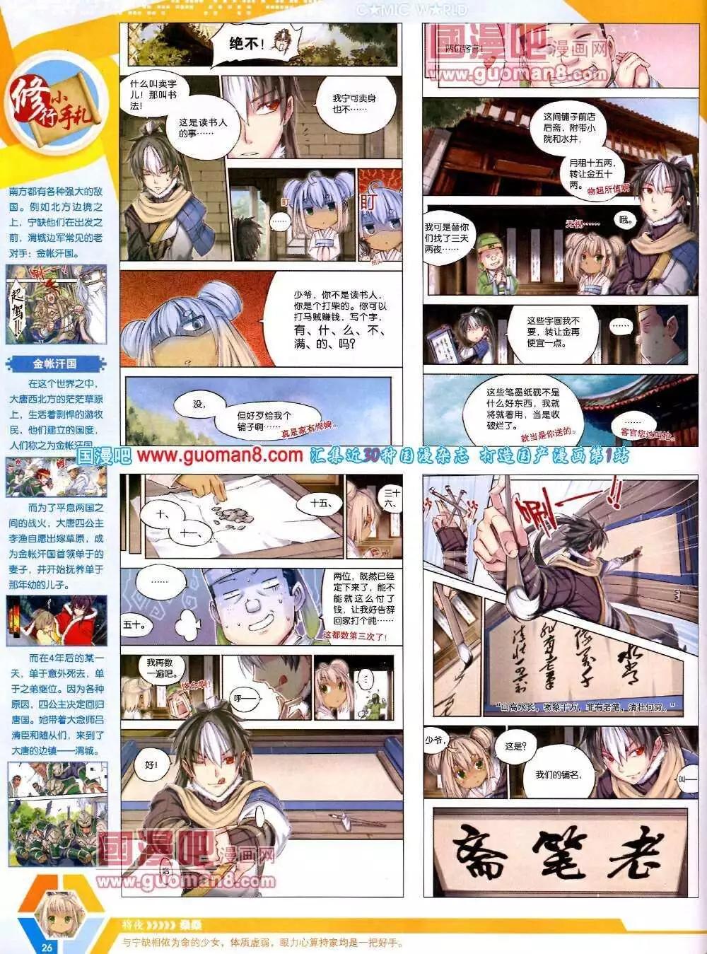 第 28 页