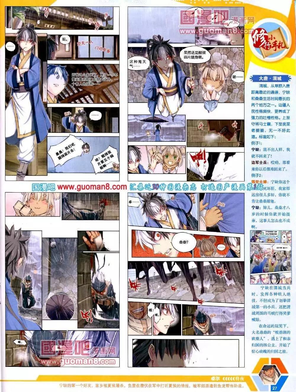 第 29 页