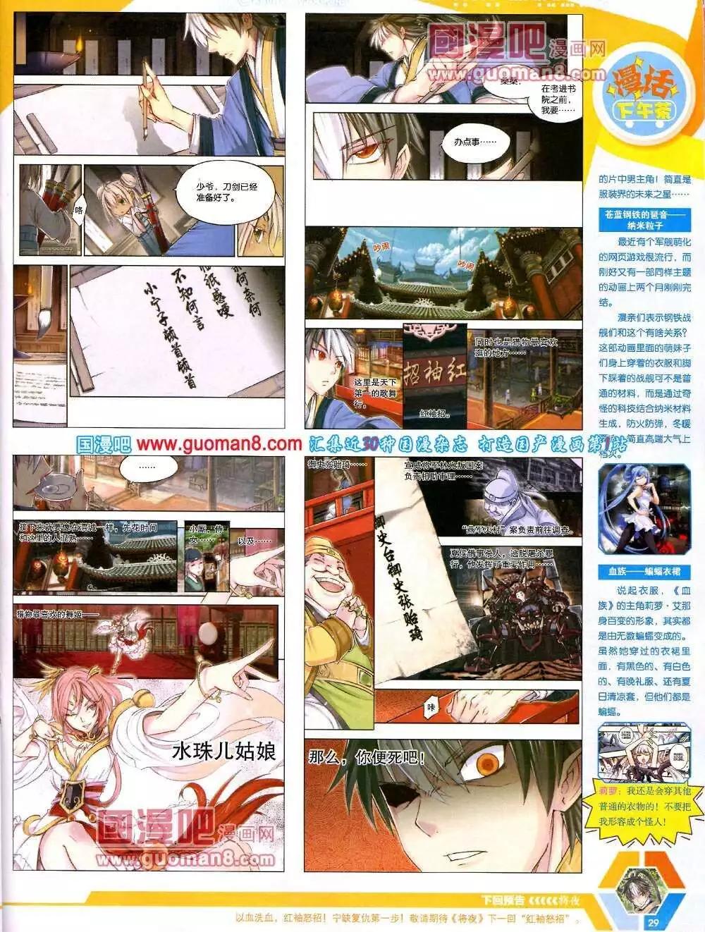 第 31 页