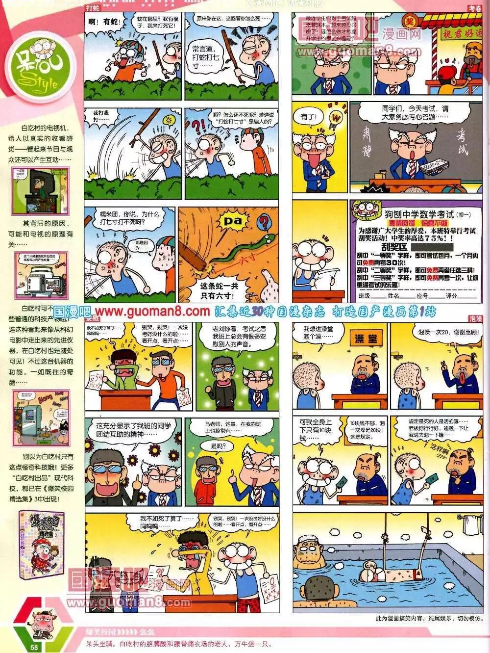 第 60 页