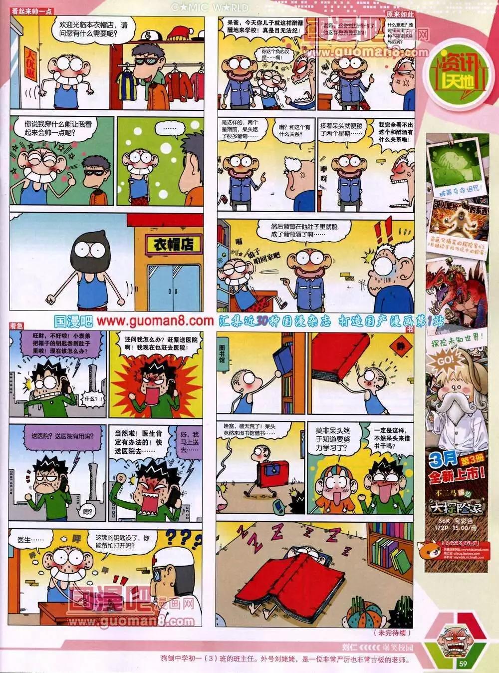 第 61 页