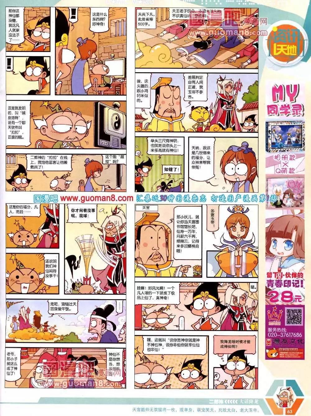 第 65 页