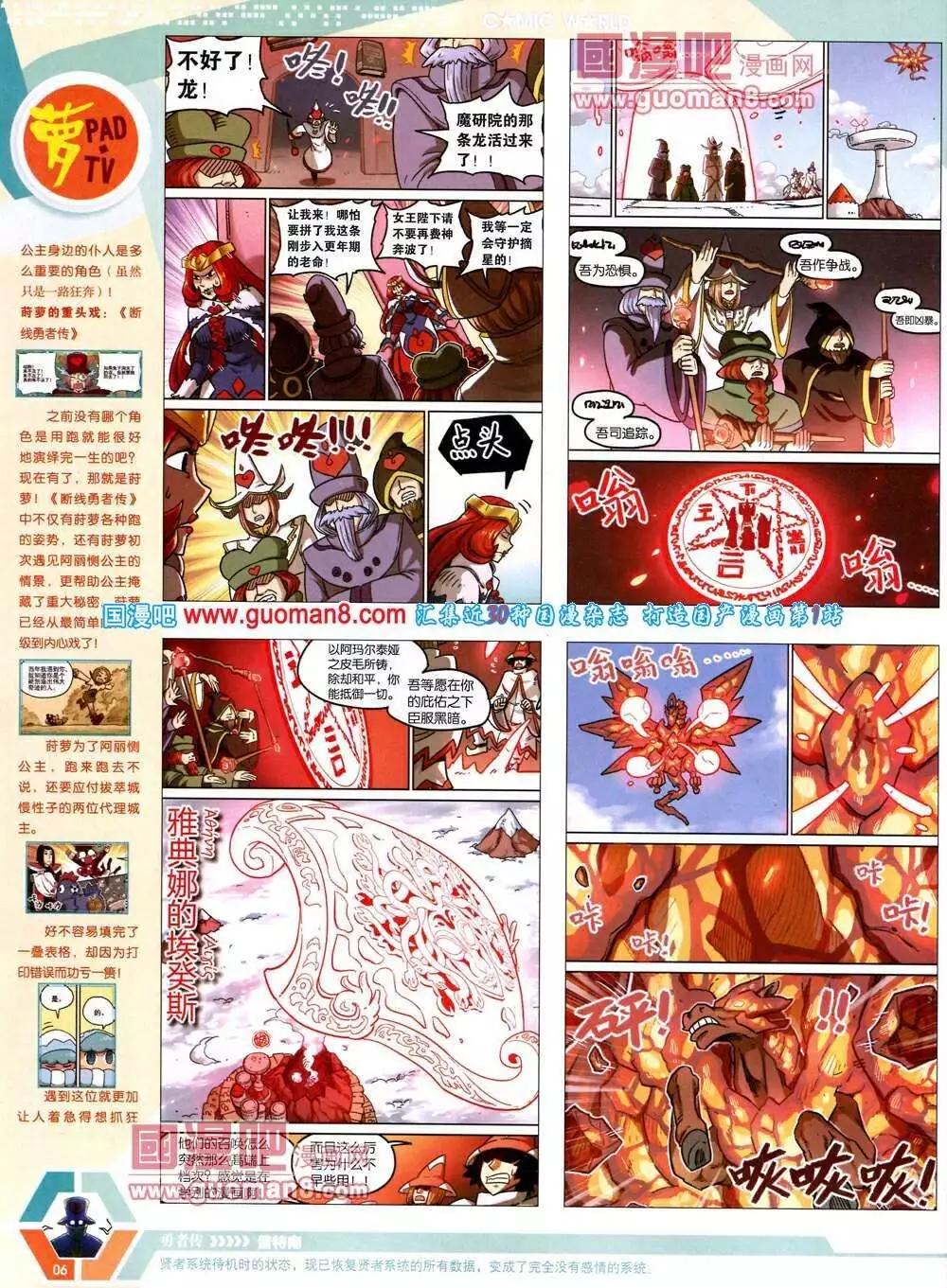 第 8 页