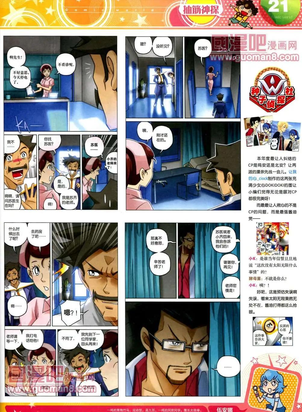 第 23 页