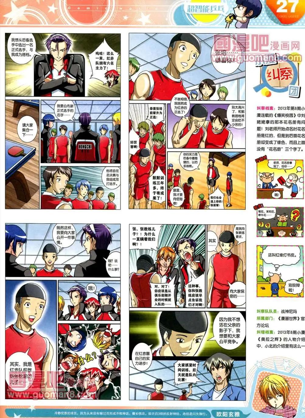 第 29 页