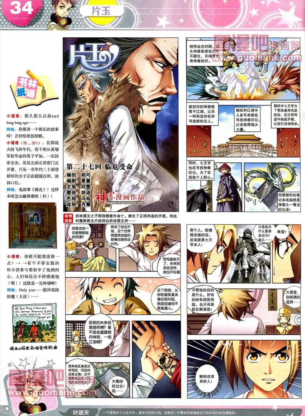 第 36 页
