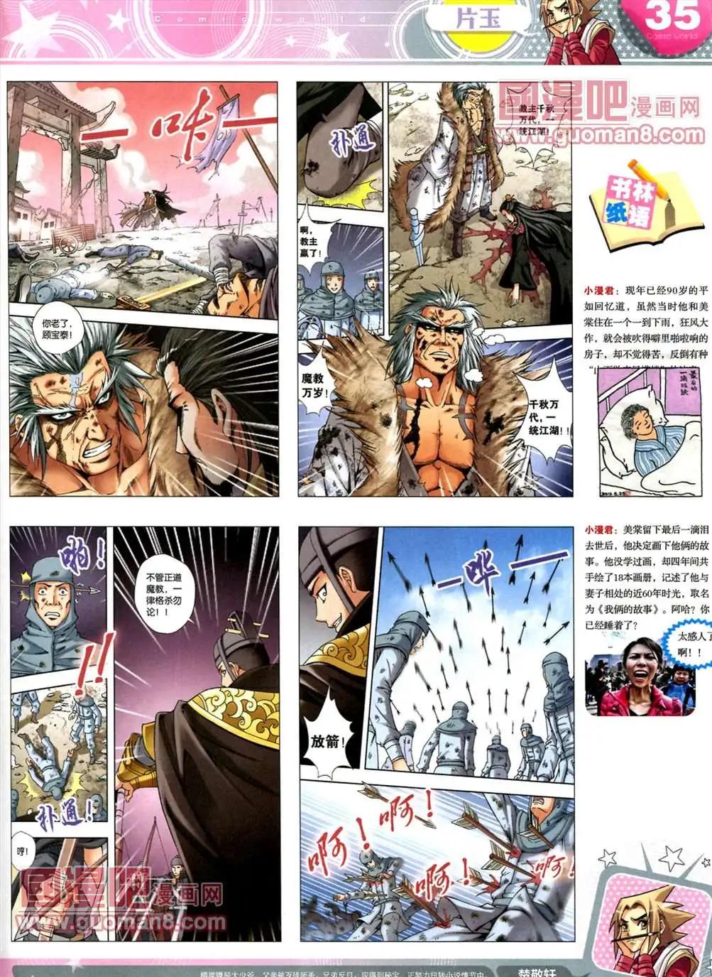 第 37 页