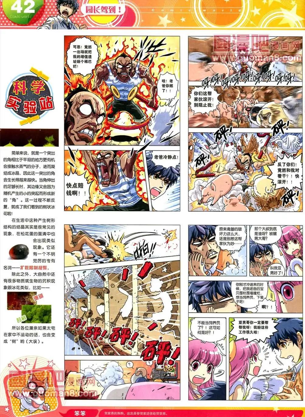 第 44 页