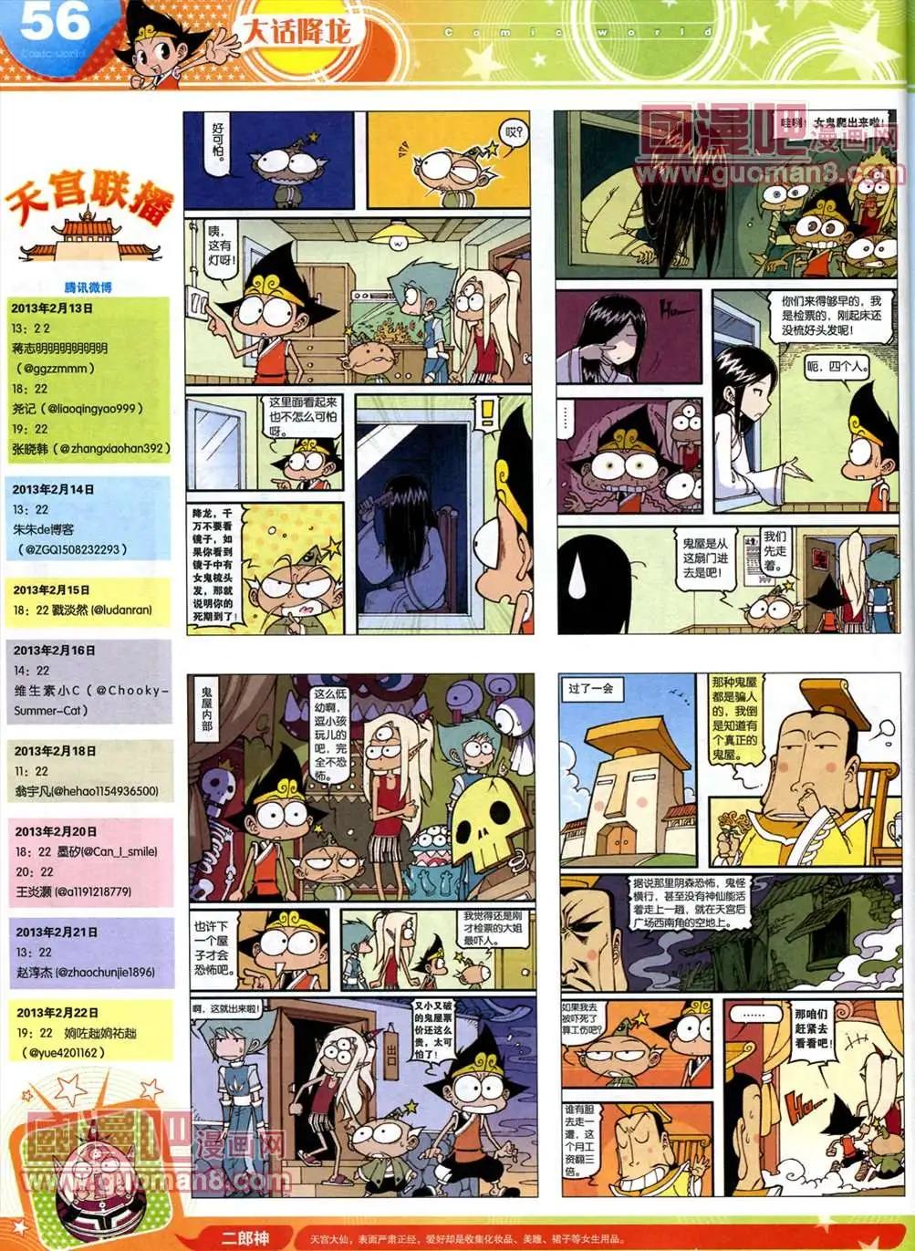 第 58 页