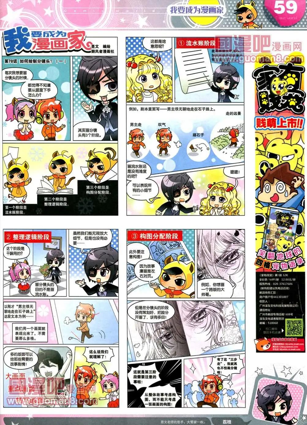 第 61 页