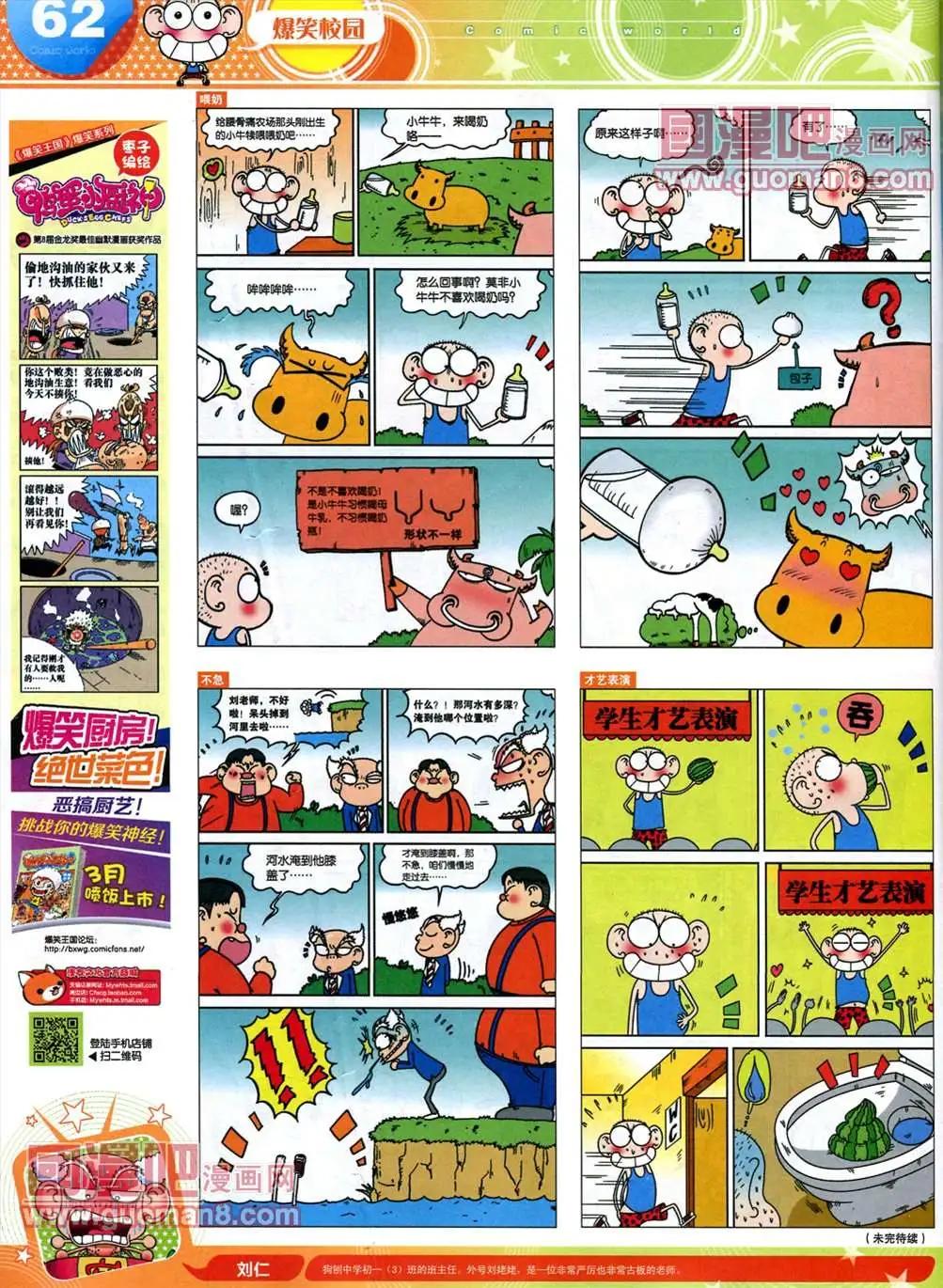 第 64 页