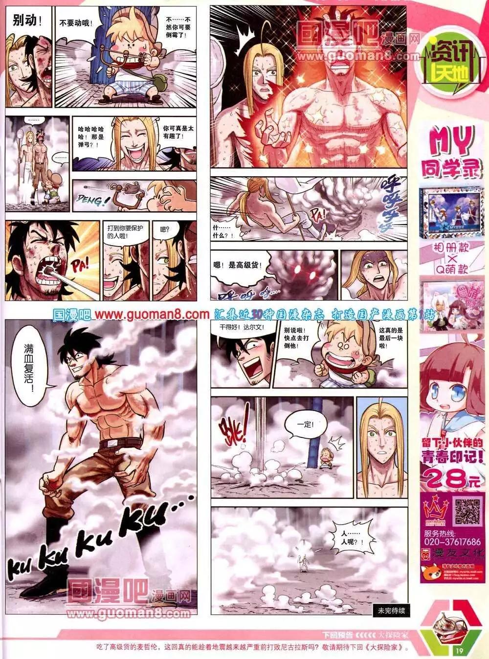 第 21 页