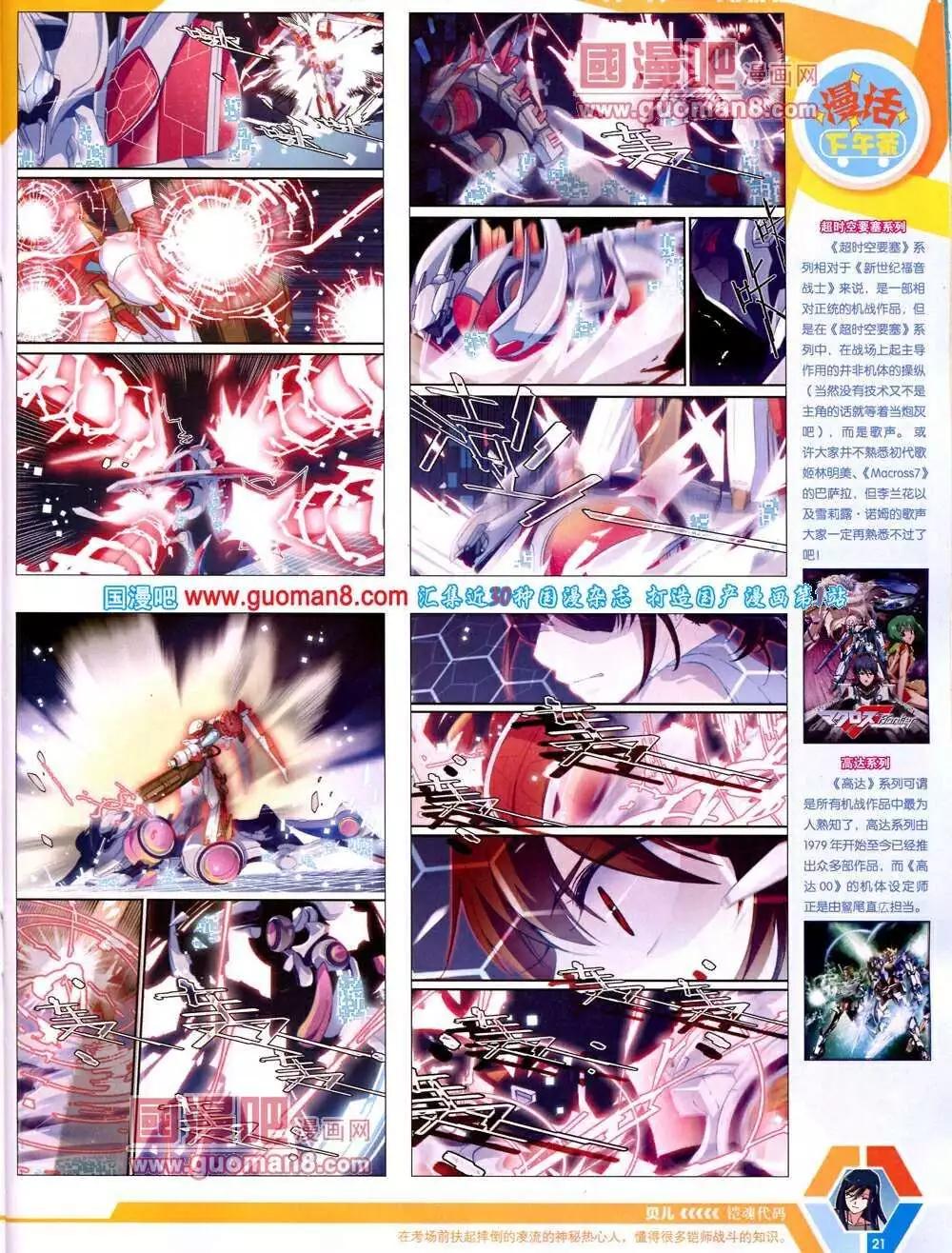 第 23 页