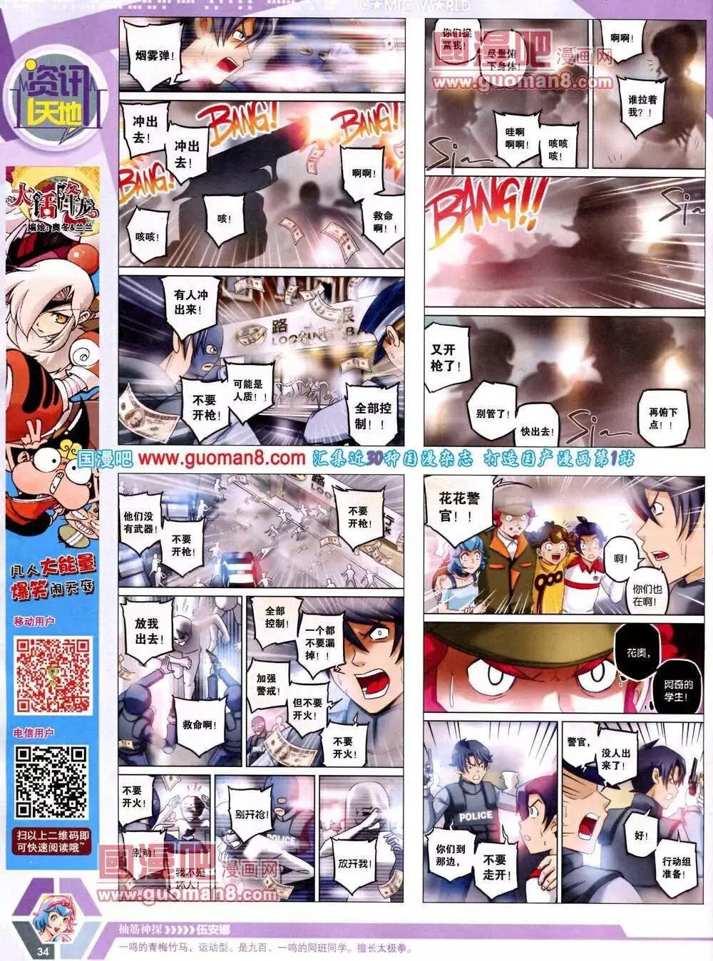 第 36 页