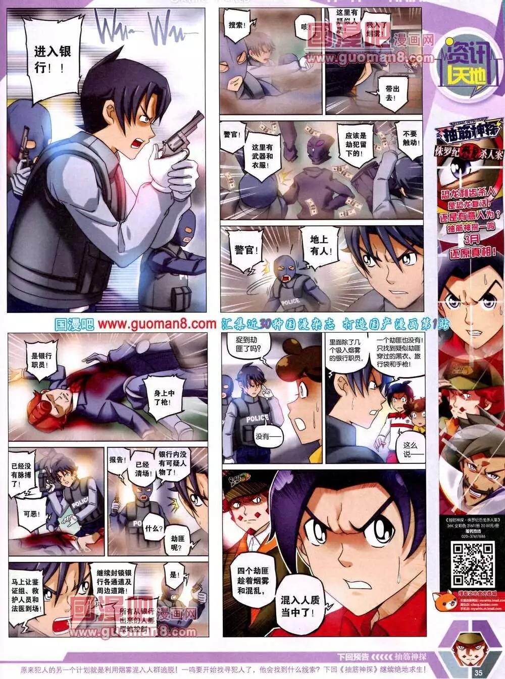 第 37 页