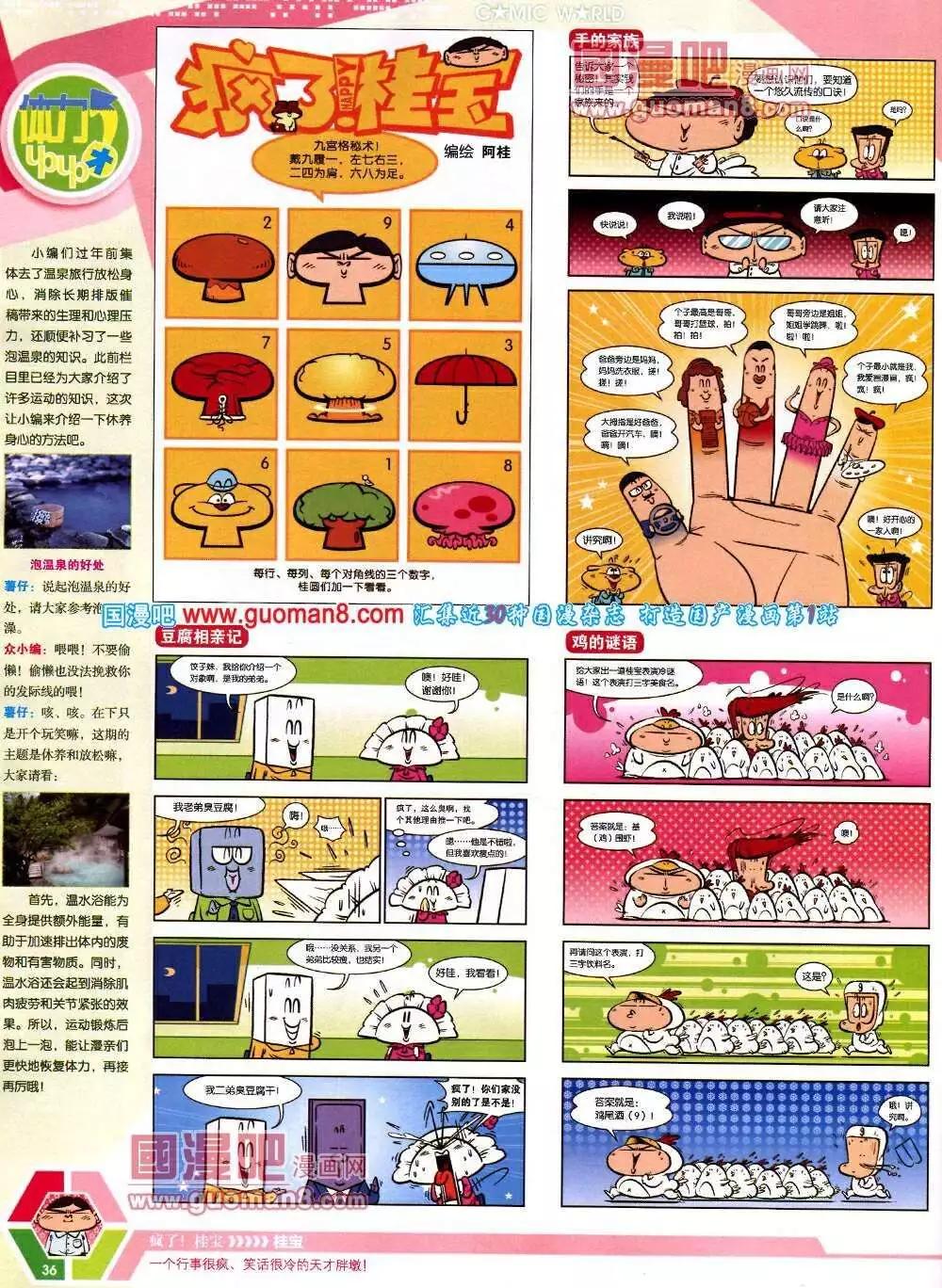 第 38 页