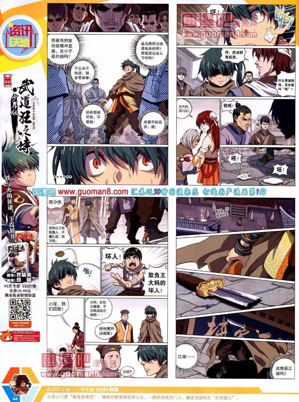 第 46 页