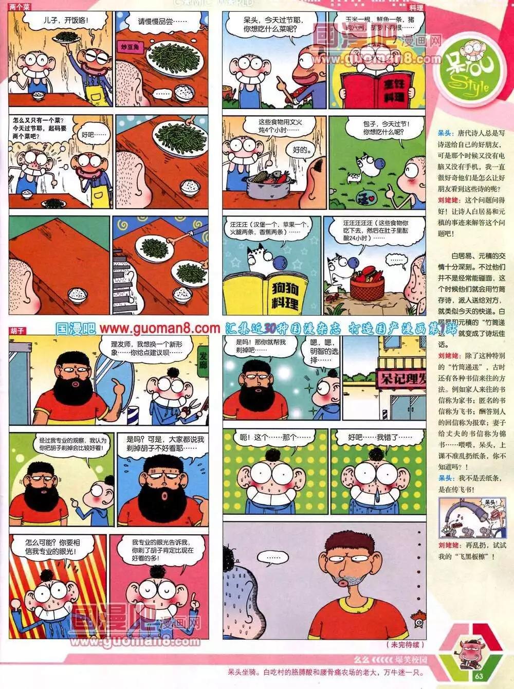 第 65 页