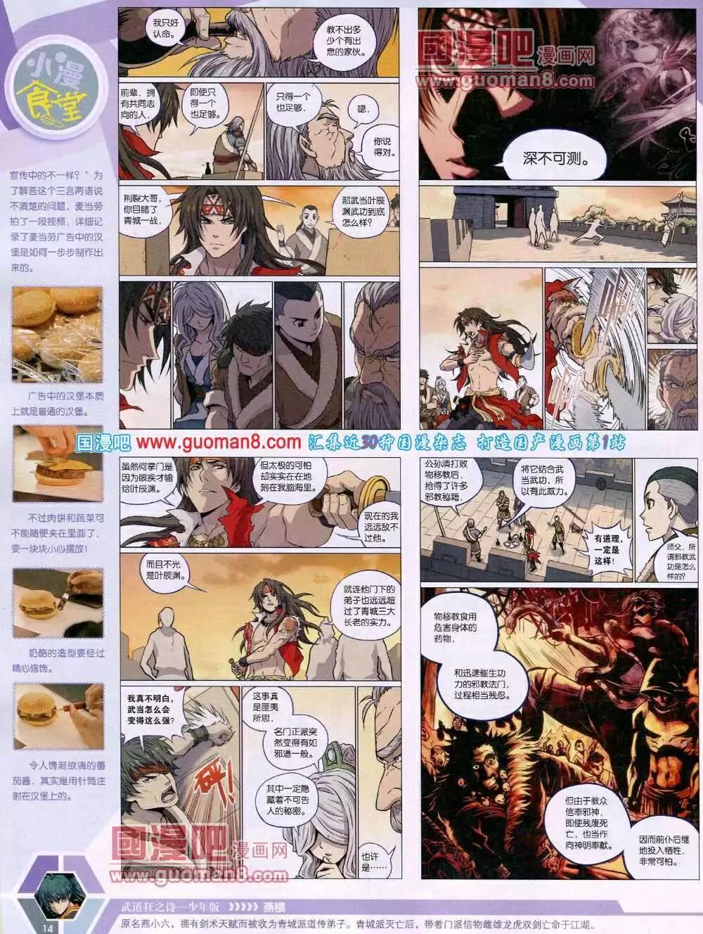 第 16 页