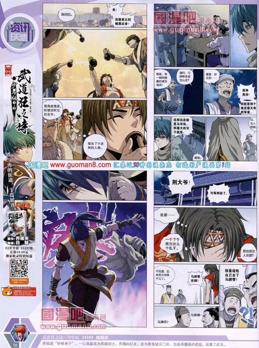 第 18 页