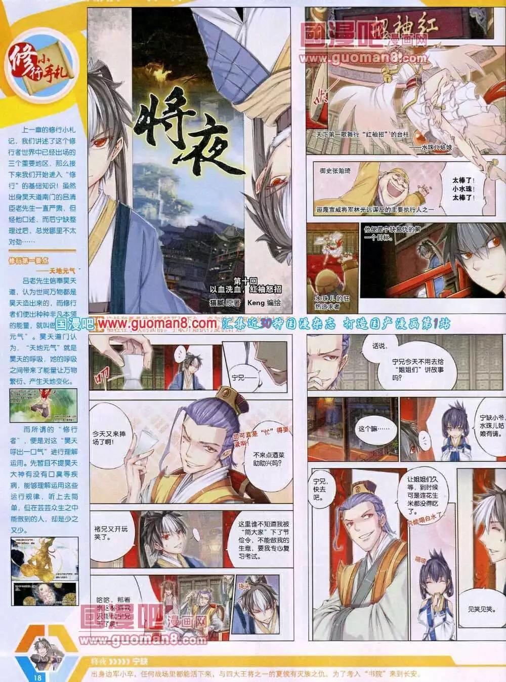 第 20 页