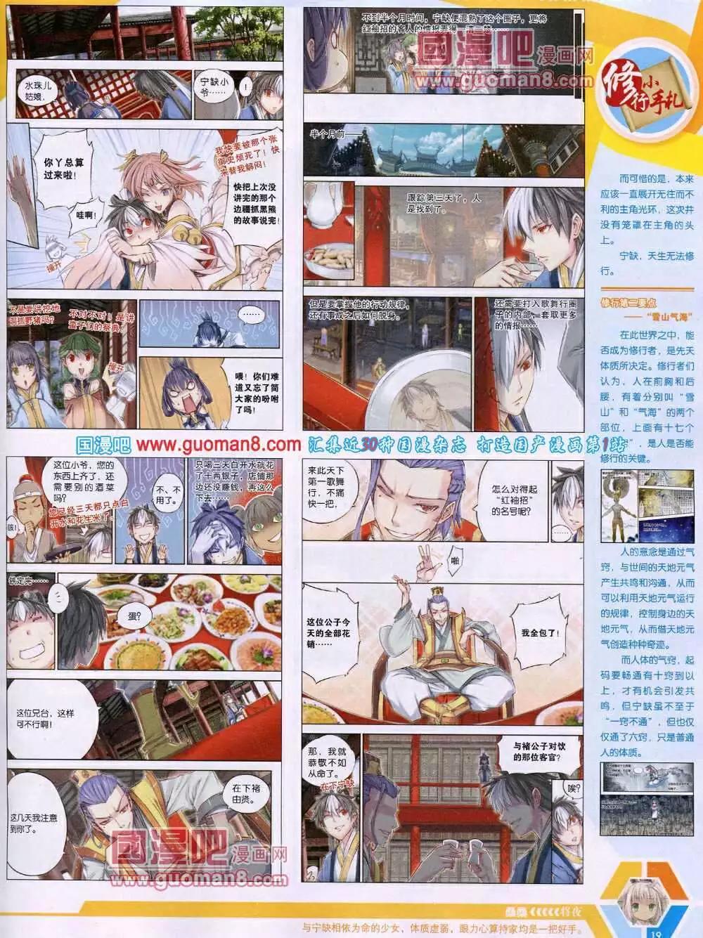第 21 页