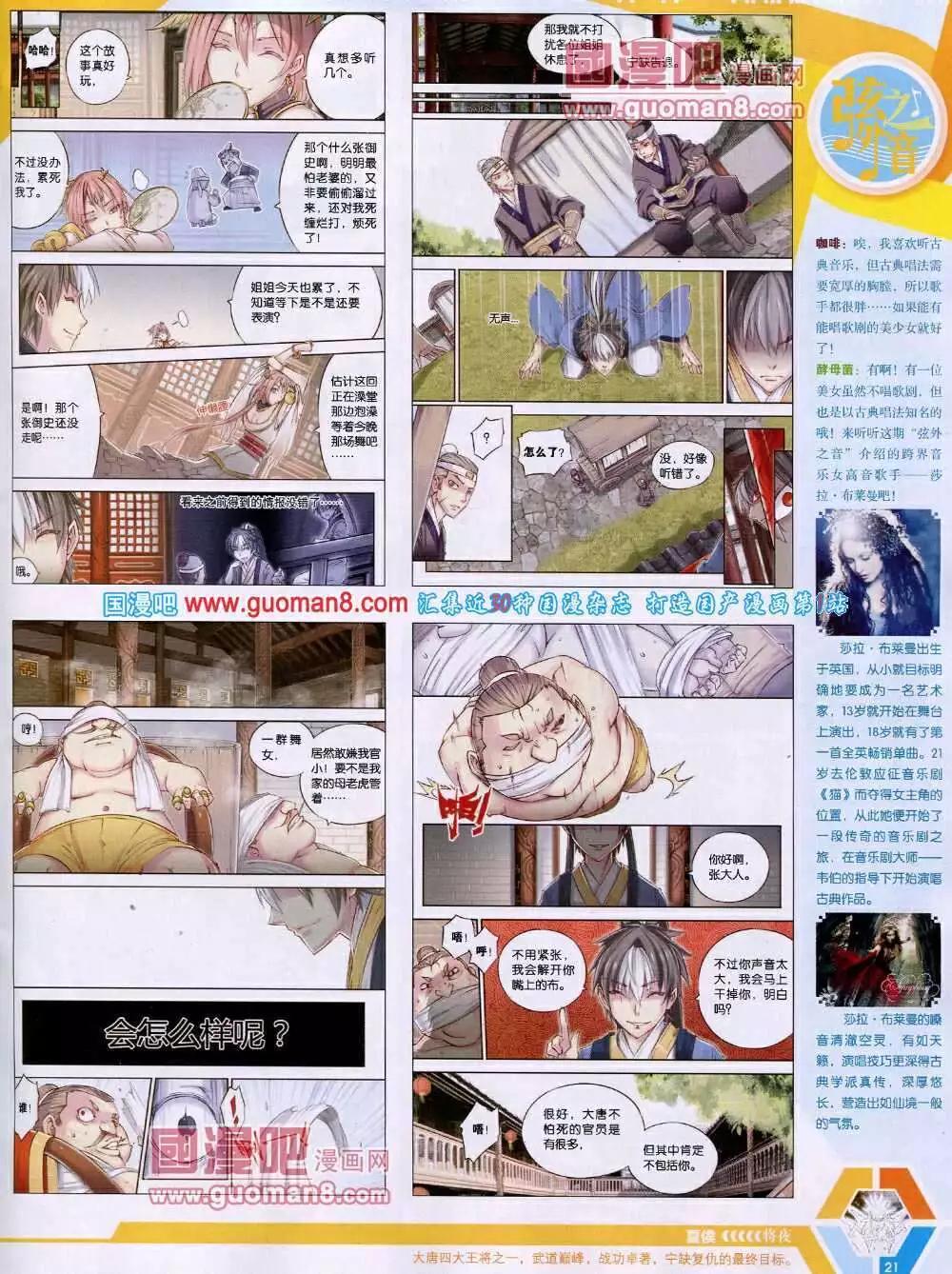 第 23 页