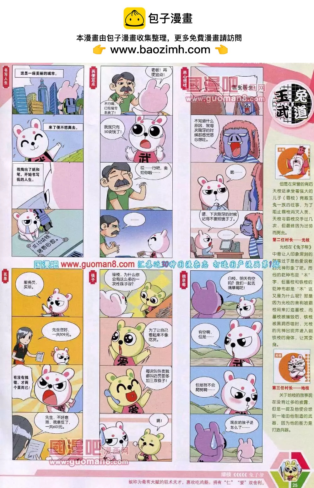 第 27 页