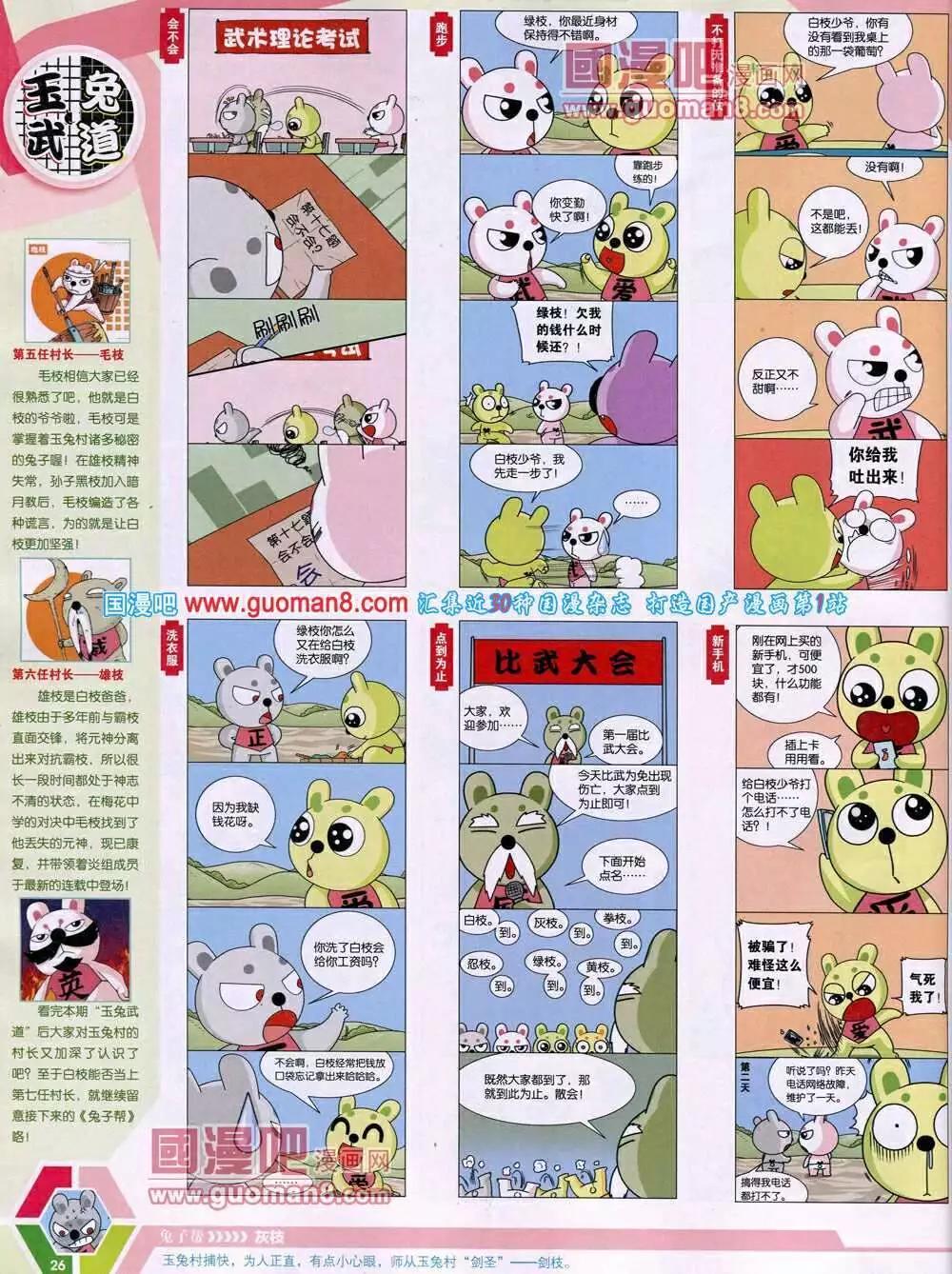 第 28 页