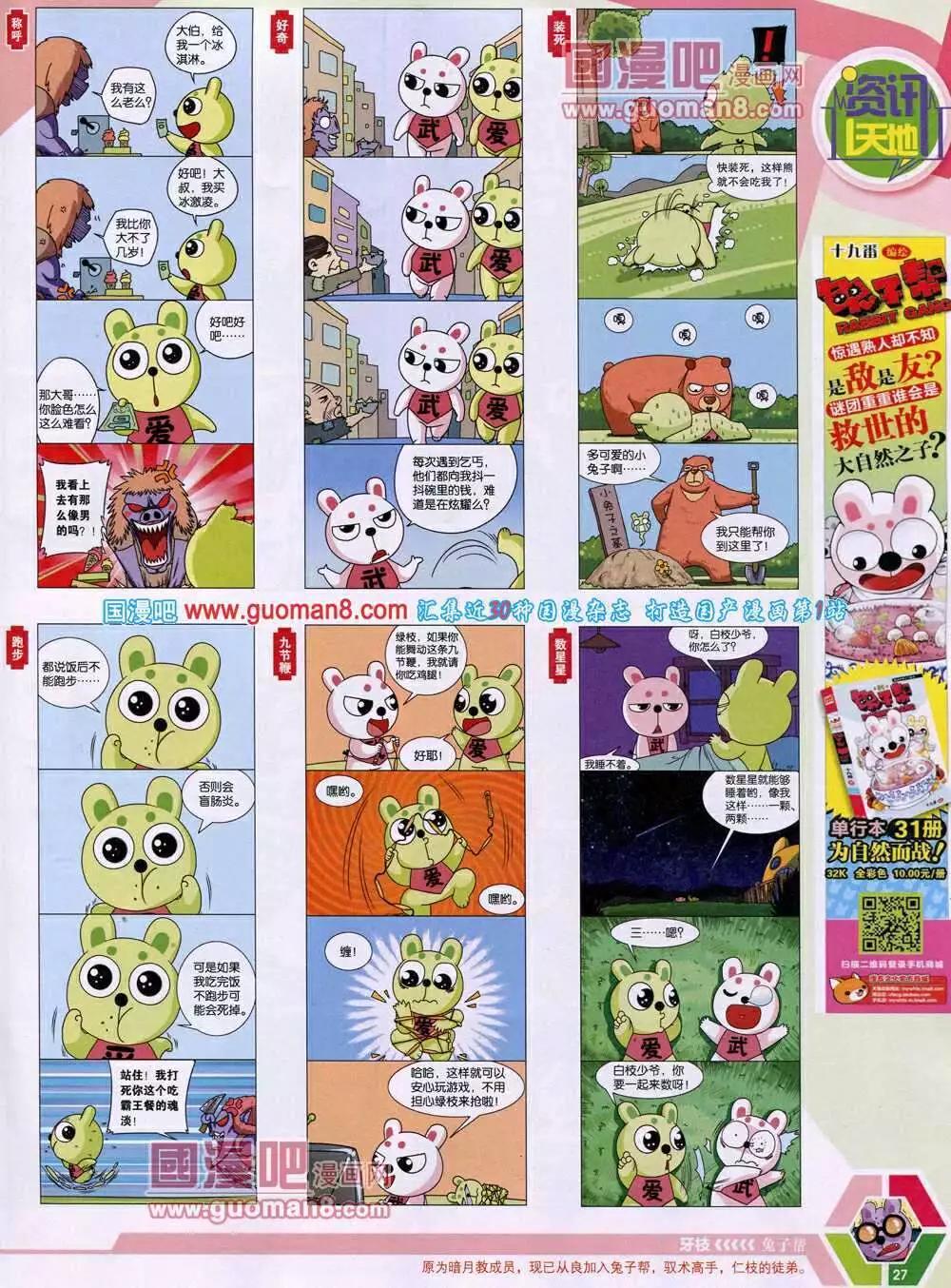 第 29 页