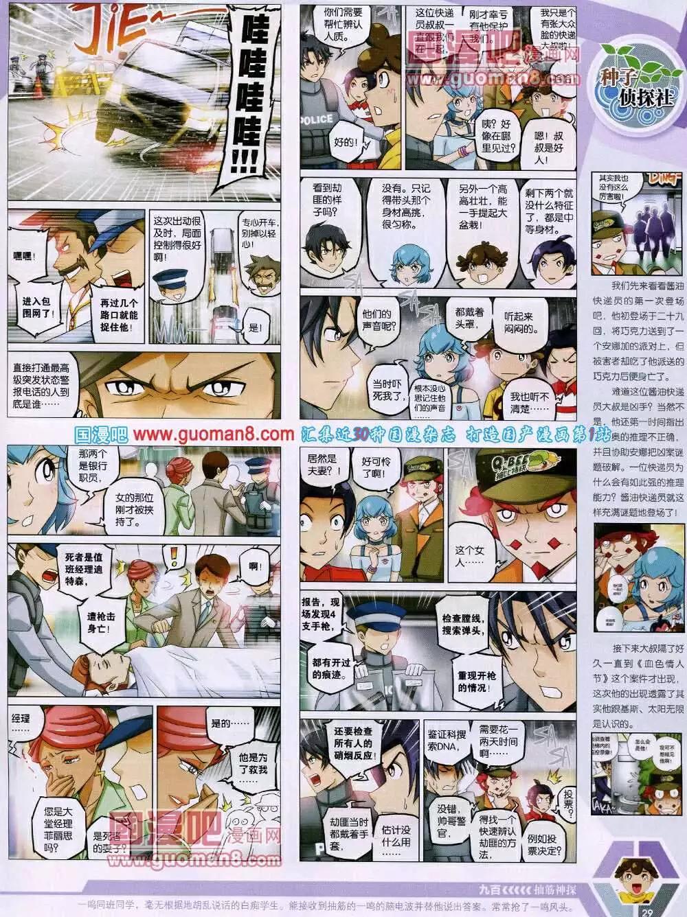第 31 页
