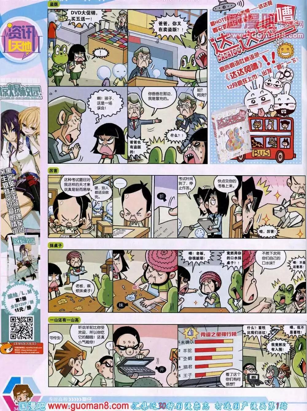 第 36 页