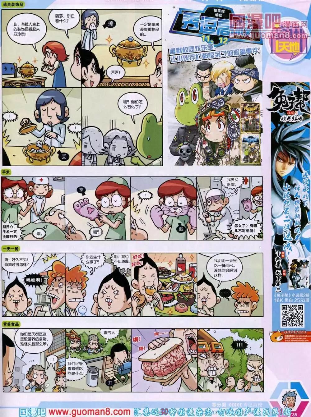 第 37 页