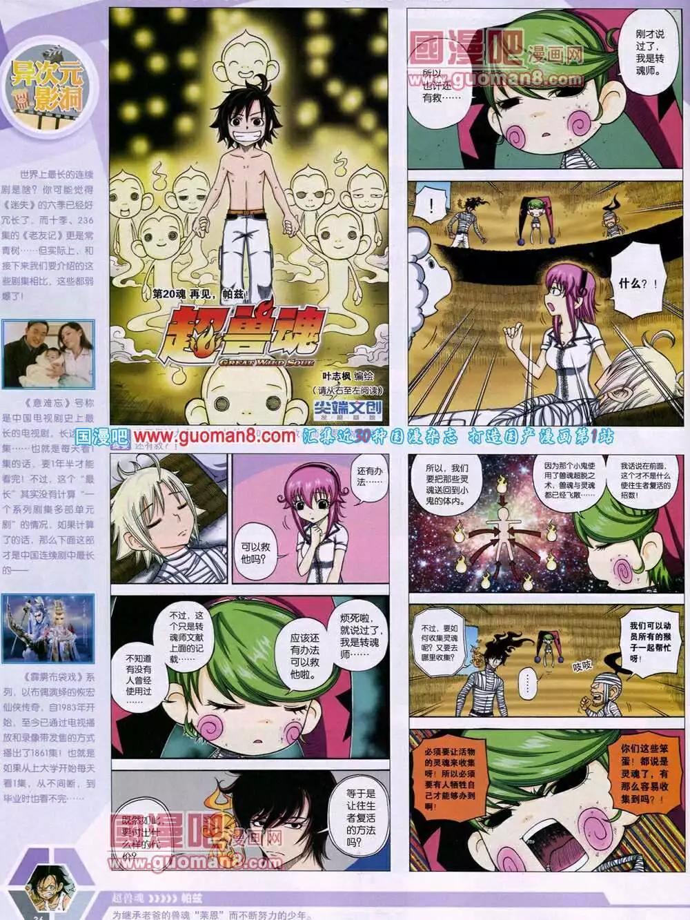 第 38 页