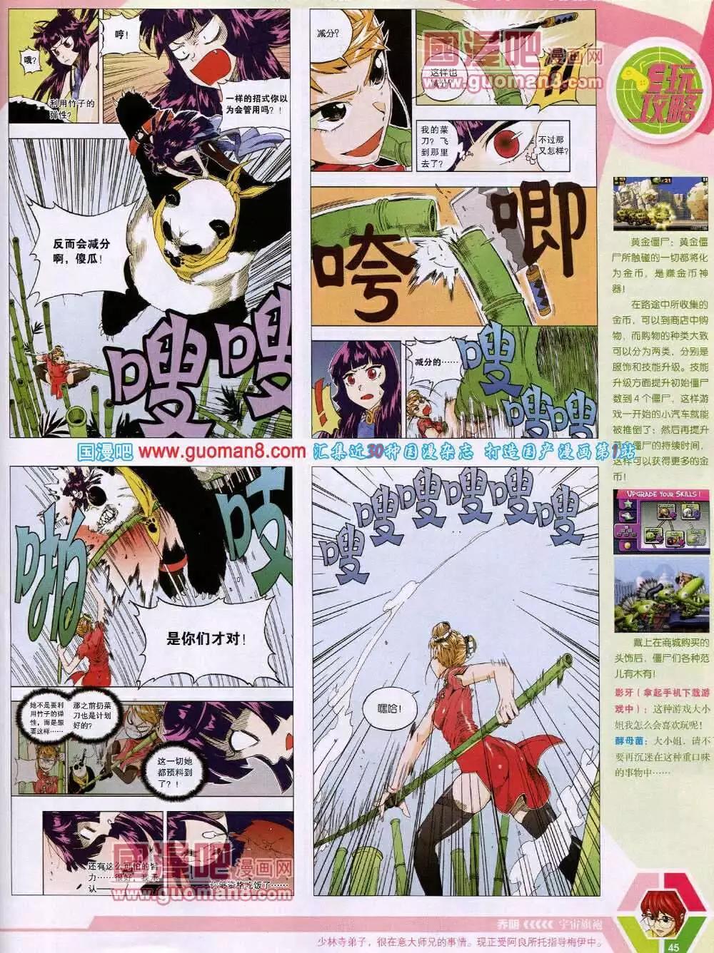 第 47 页