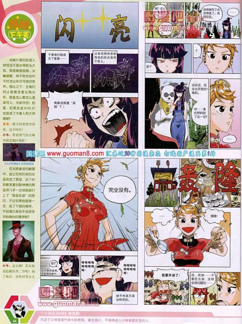 第 48 页