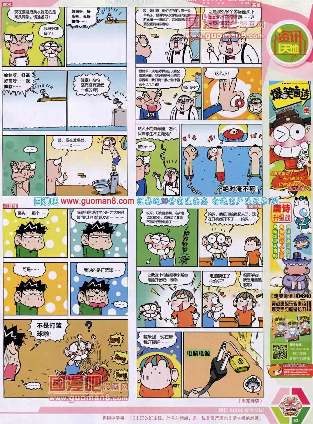 第 65 页