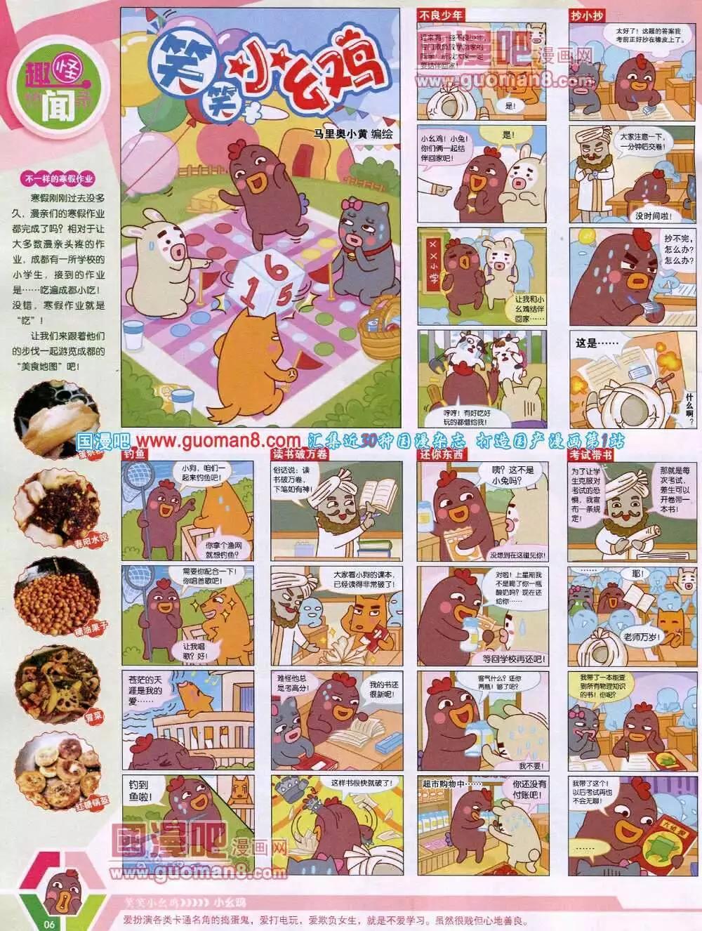 第 8 页