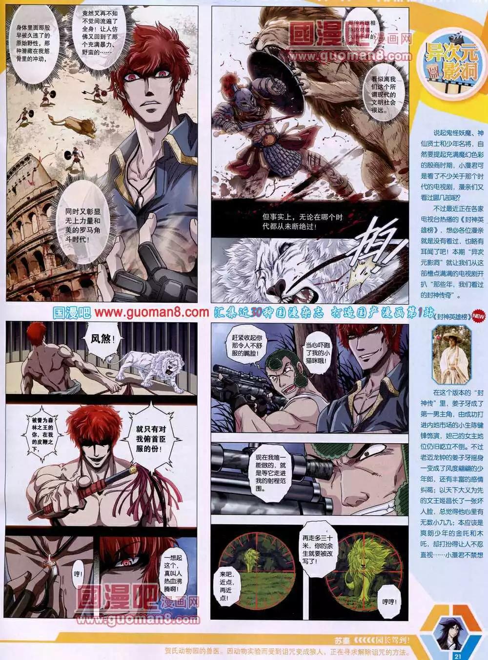 第 23 页