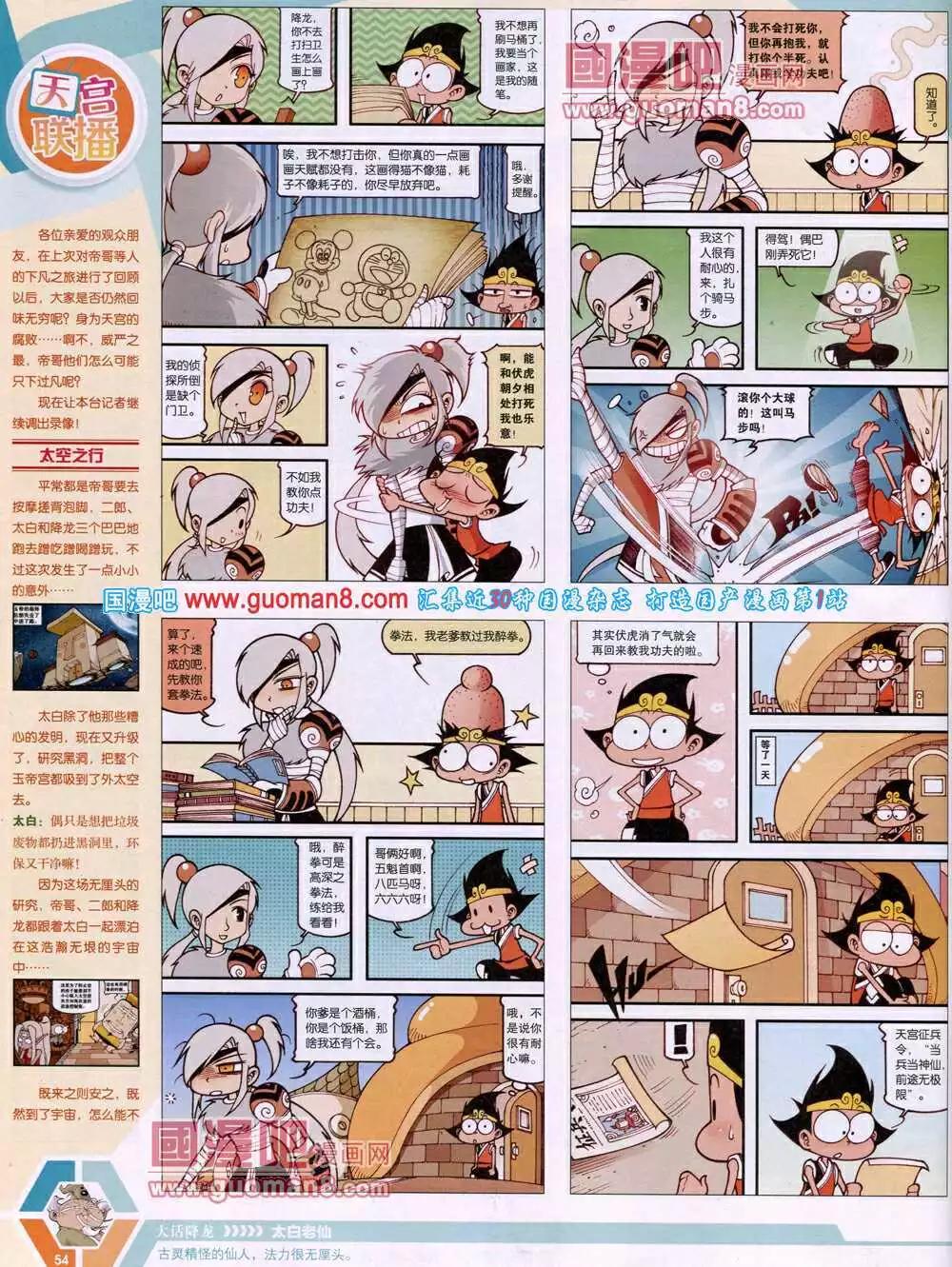 第 56 页